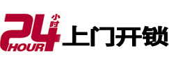 定安专业电话开锁服务